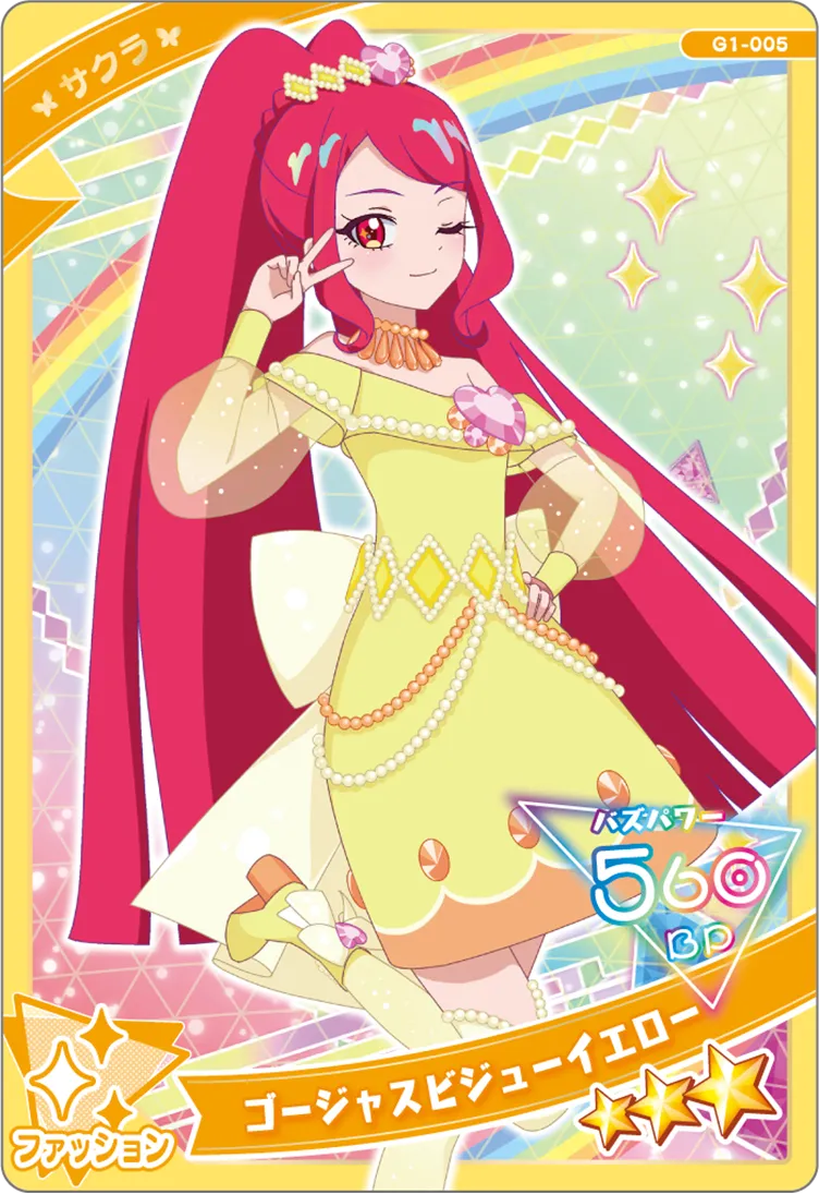 ゴージャスビジューイエロー