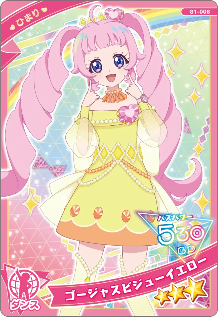 ゴージャスビジューイエロー