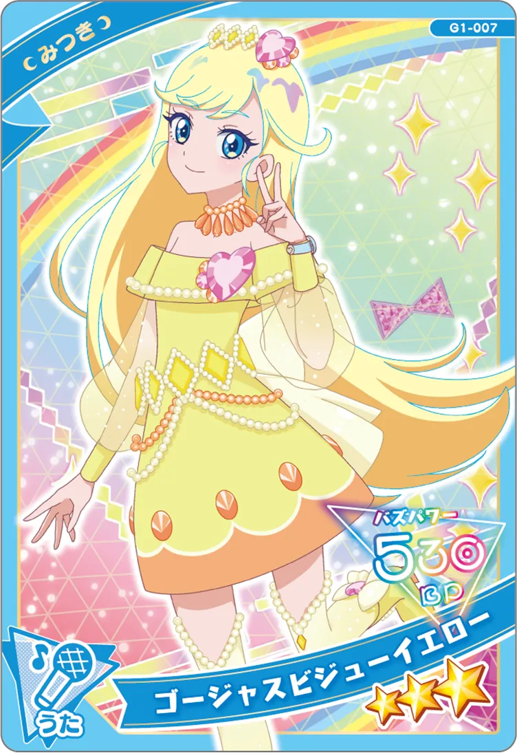 ゴージャスビジューイエロー