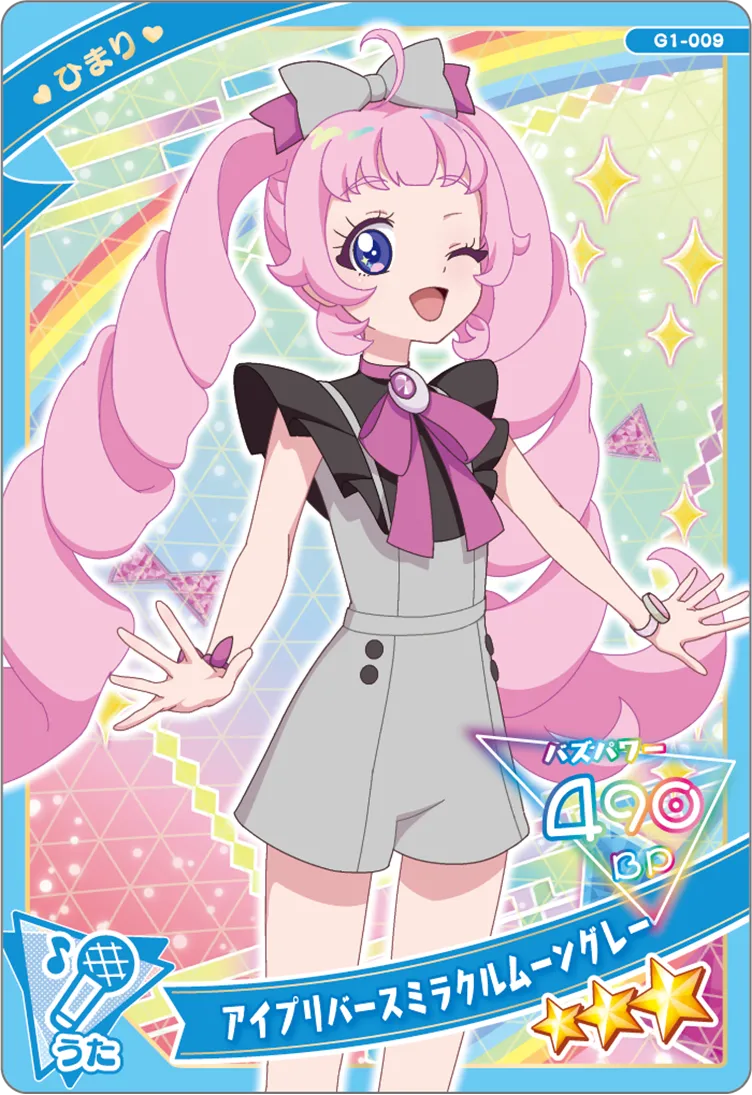 アイプリバースミラクルムーングレー