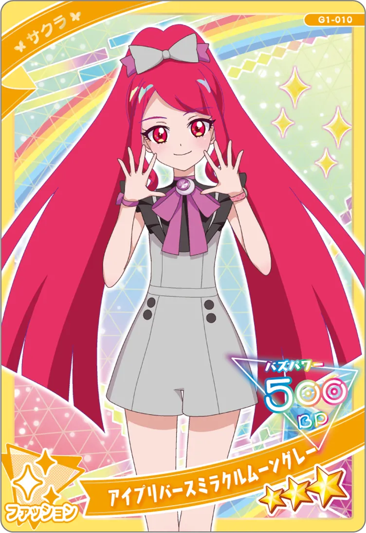 アイプリバースミラクルムーングレー