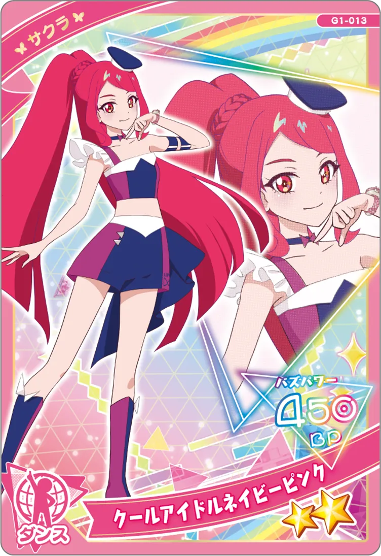 クールアイドルネイビーピンク