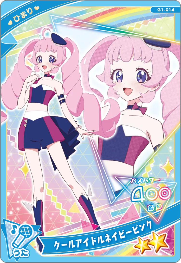 クールアイドルネイビーピンク