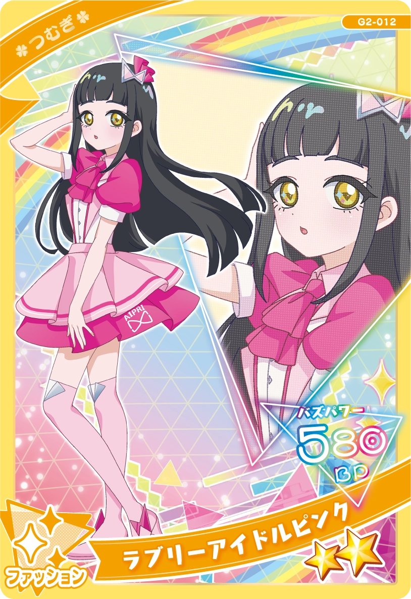 ラブリーアイドルピンク