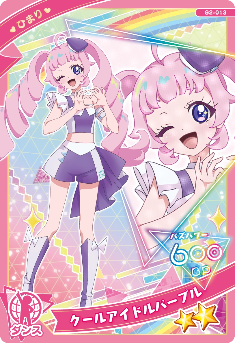 クールアイドルパープル