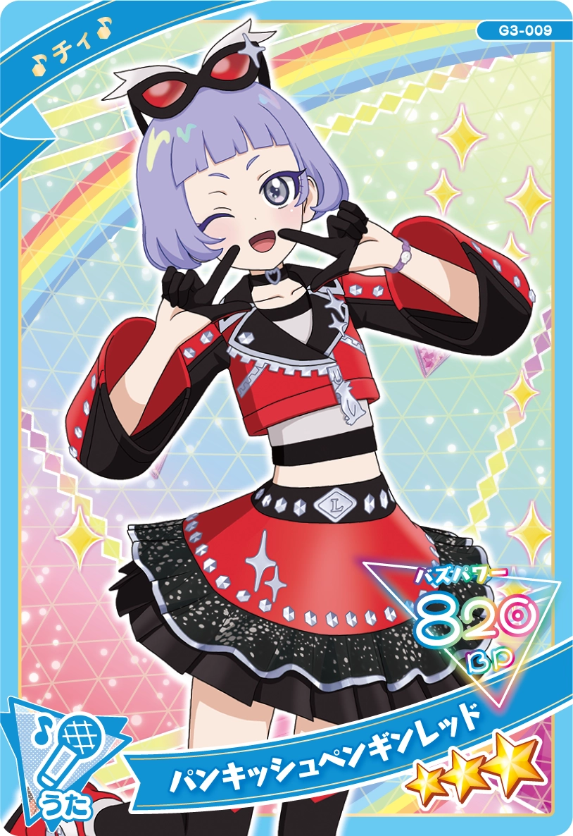 パンキッシュペンギンレッド