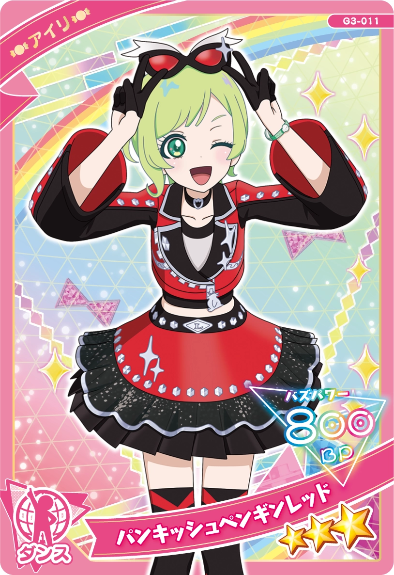 パンキッシュペンギンレッド