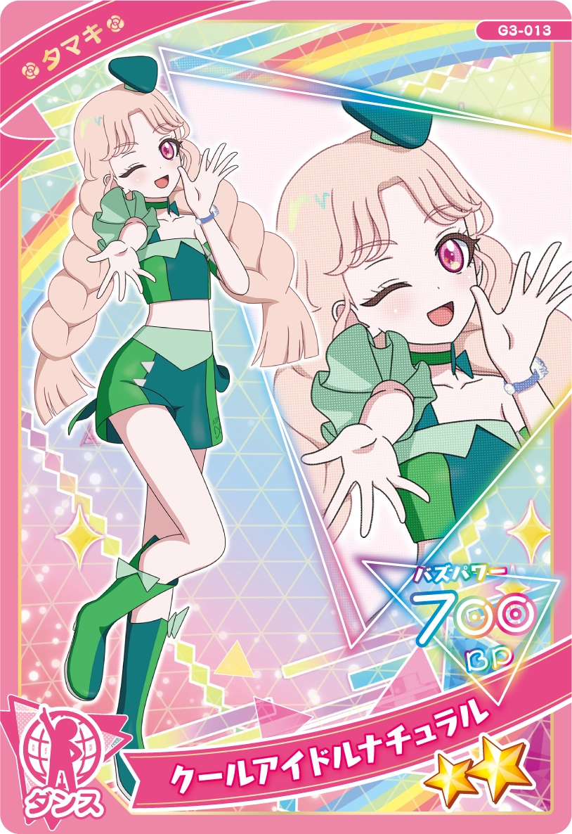 クールアイドルナチュラル