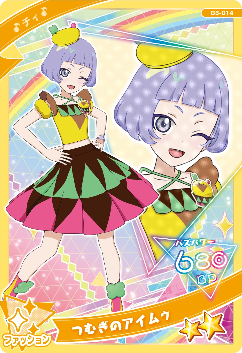 つむぎのアイムゥ