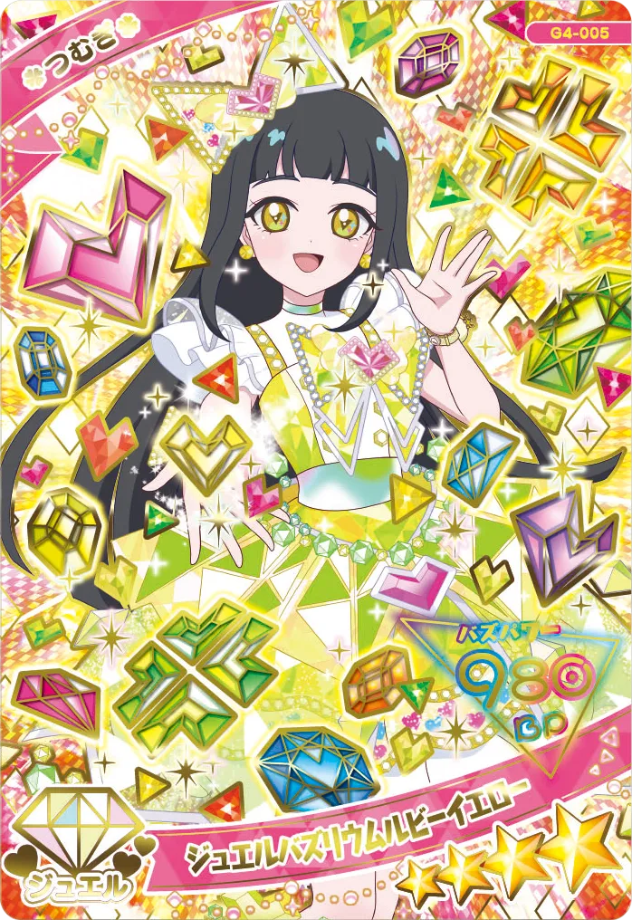 ジュエルバズリウムルビーイエロー