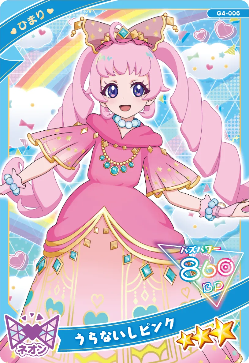 うらないしピンク