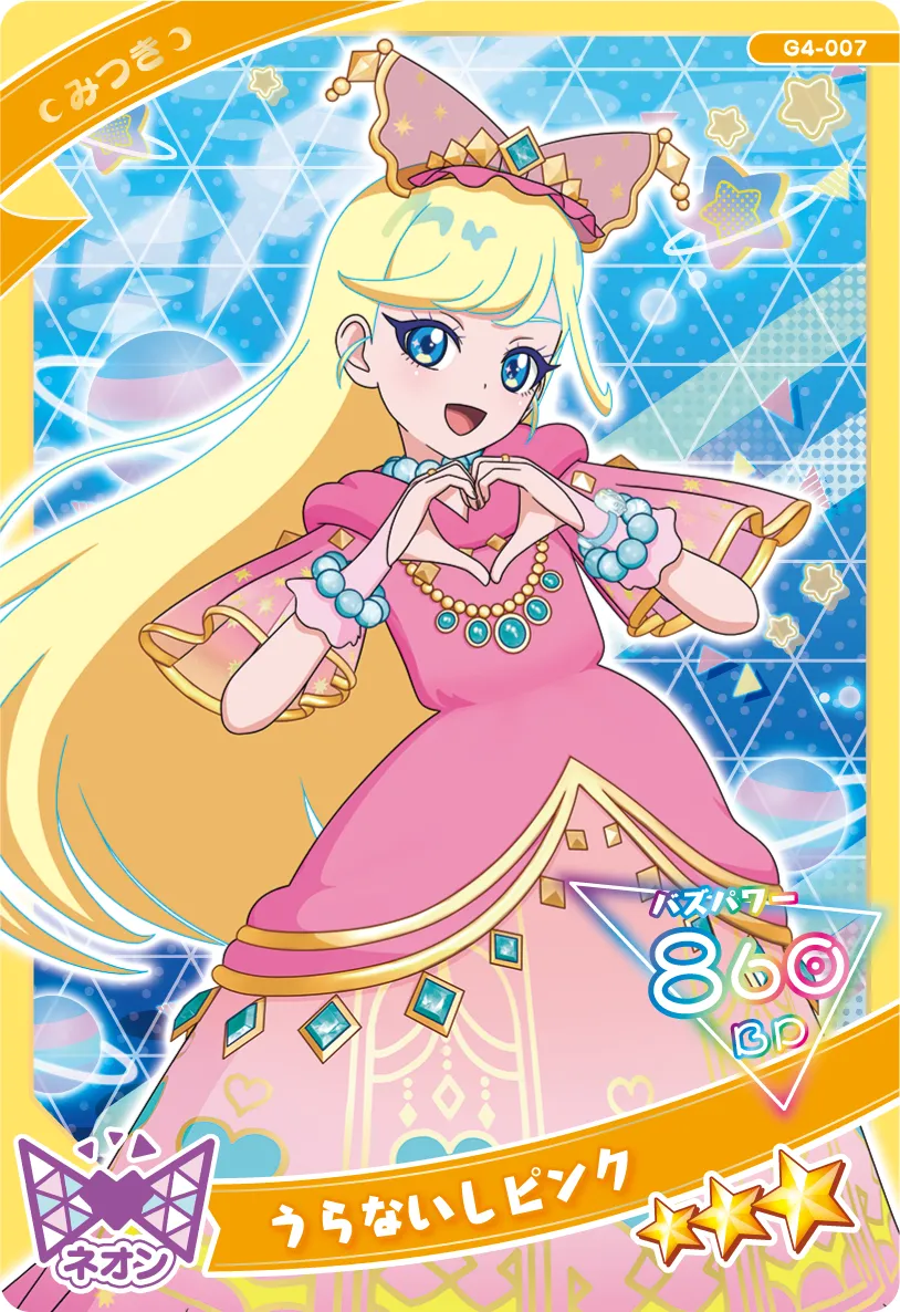 うらないしピンク