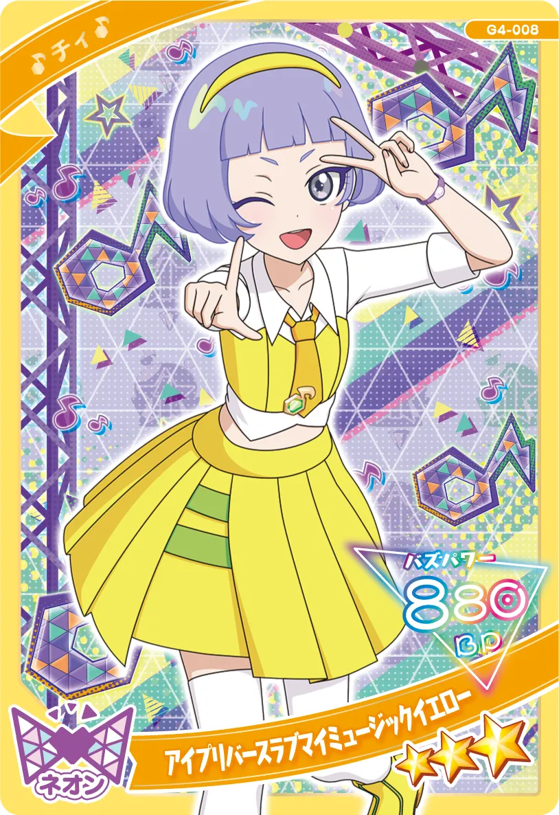 アイプリバースラブマイミュージックイエロー