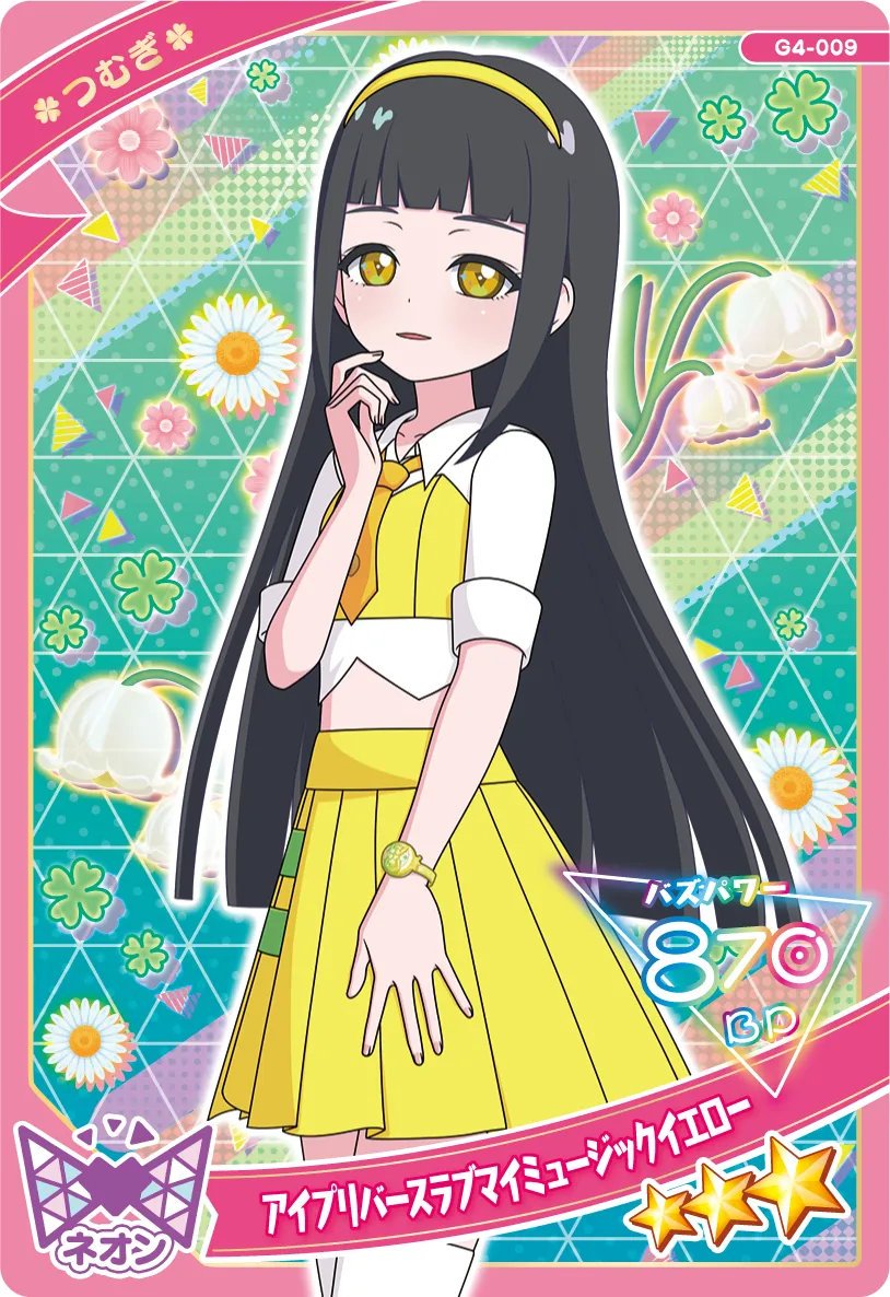 アイプリバースラブマイミュージックイエロー