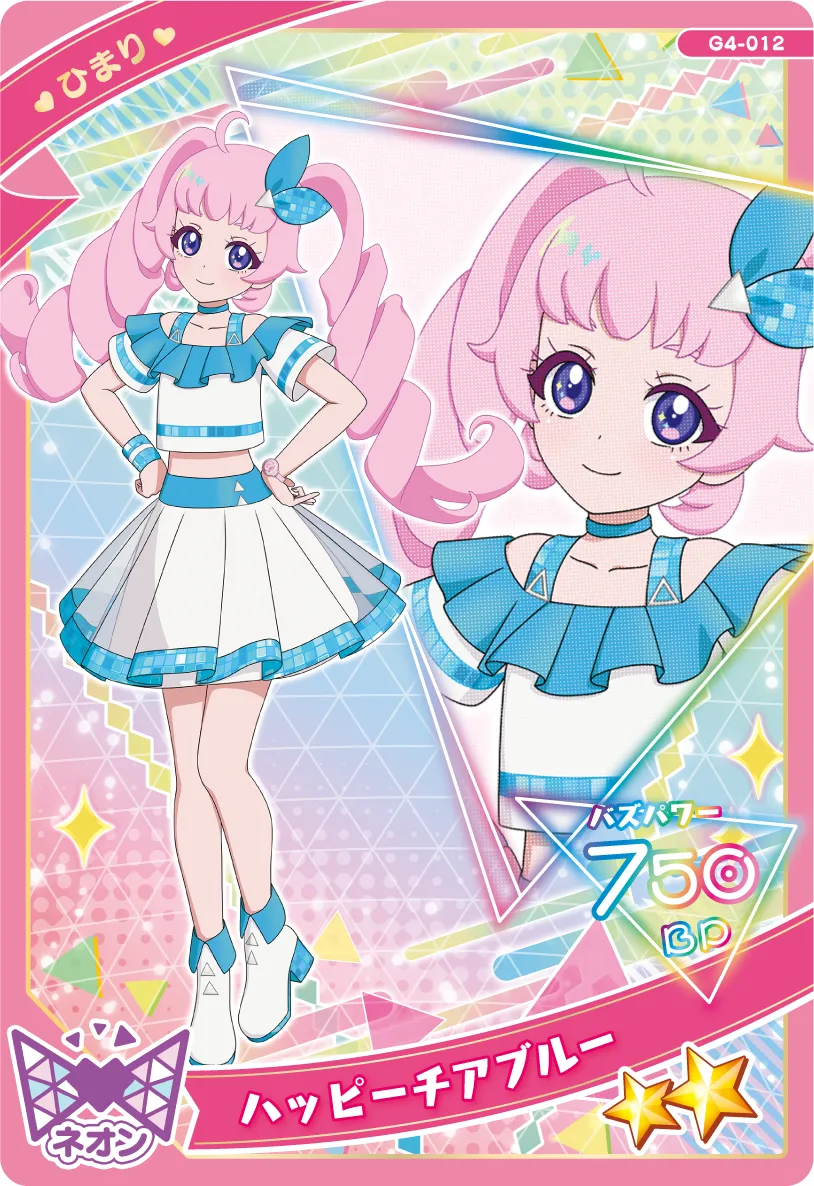 ハッピーチアブルー