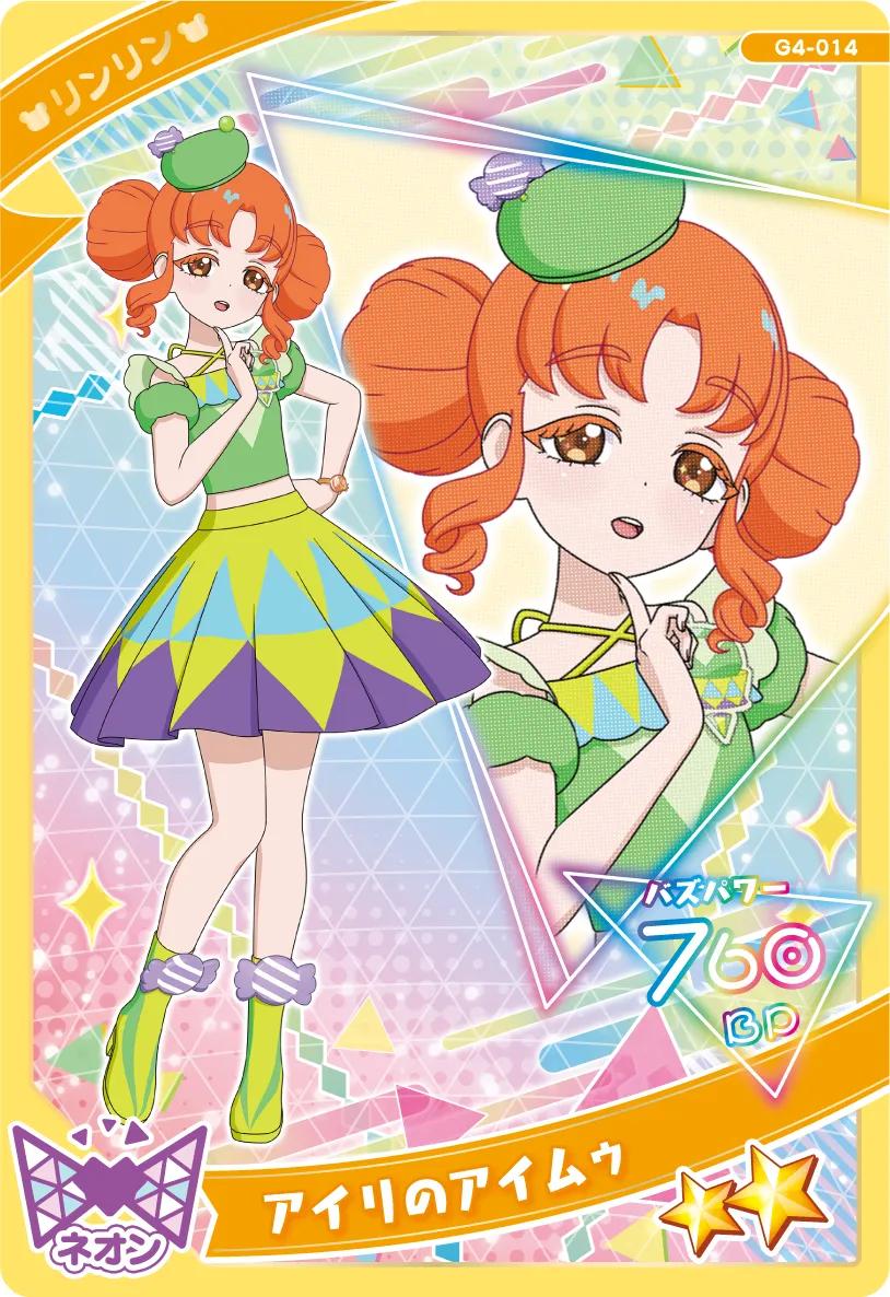 アイリのアイムゥ