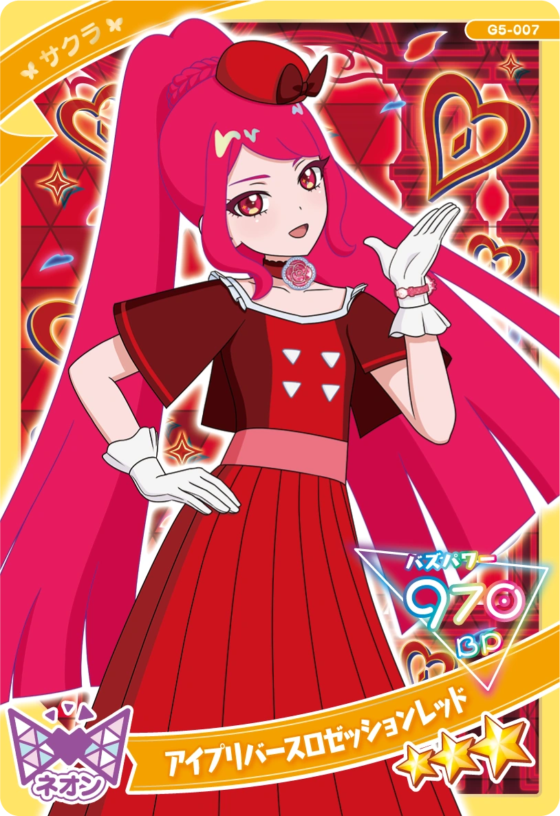 アイプリバースロゼッションレッド