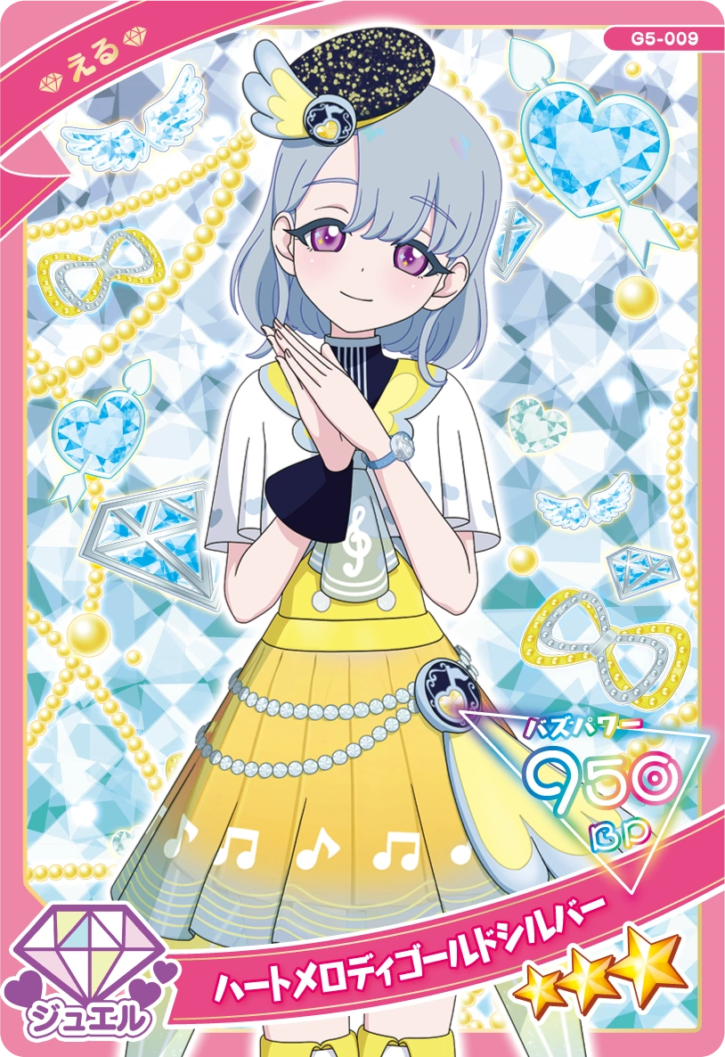 ハートメロディゴールドシルバー