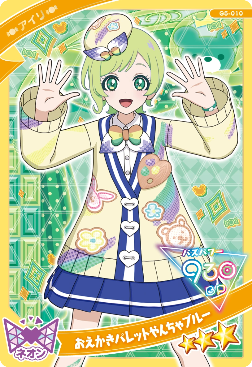 おえかきパレットやんちゃブルー