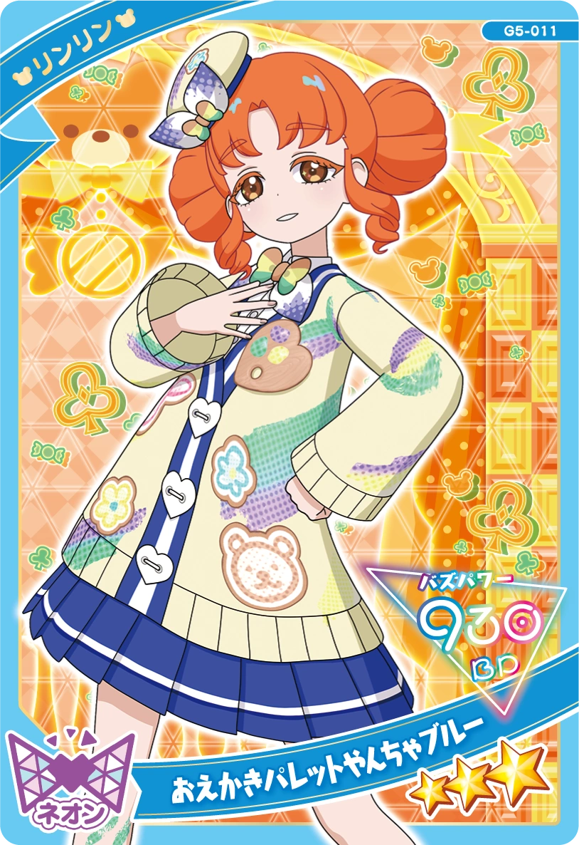 おえかきパレットやんちゃブルー