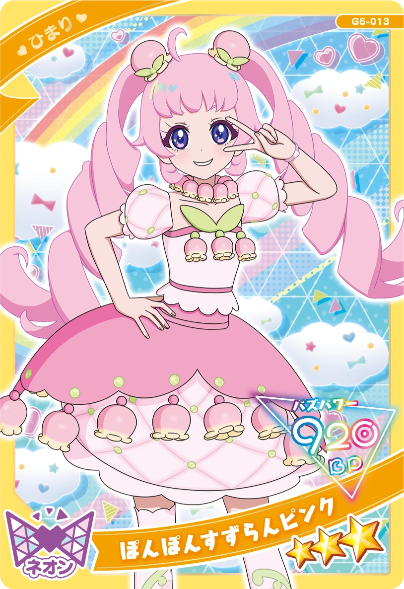 ぽんぽんすずらんピンク