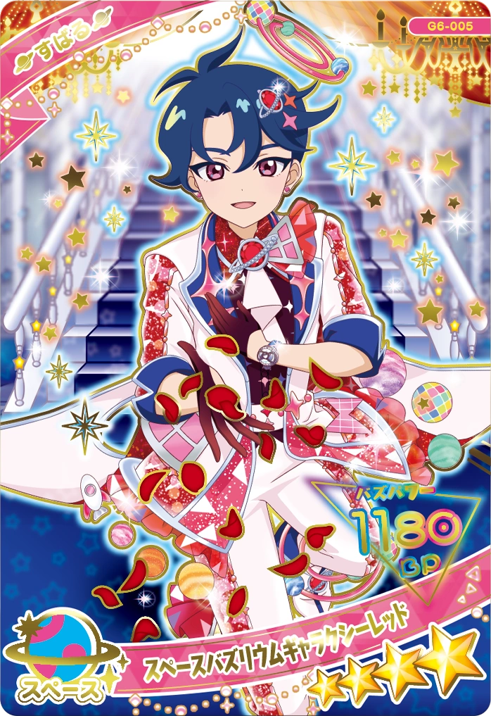 スペースバズリウムギャラクシーレッド