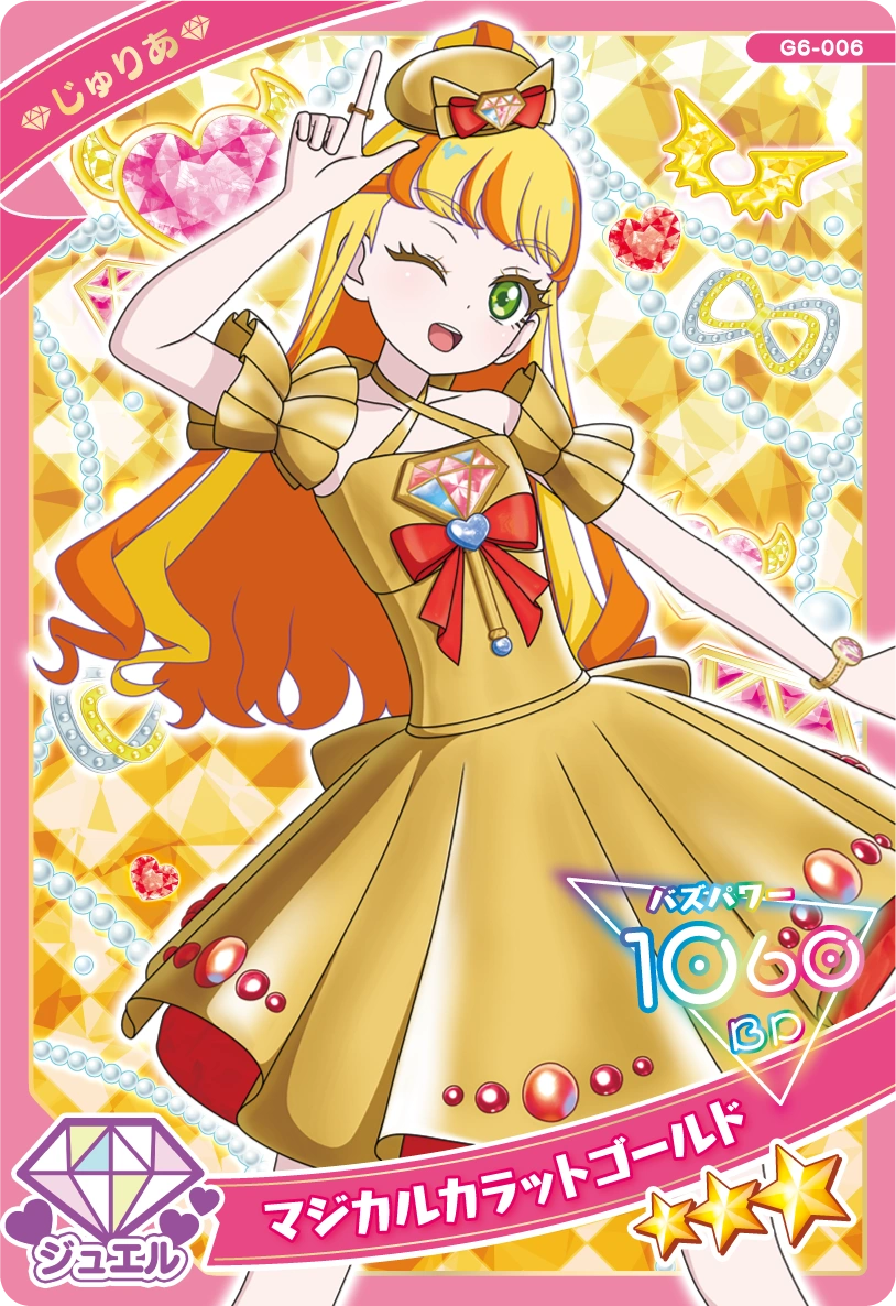 マジカルカラットゴールド