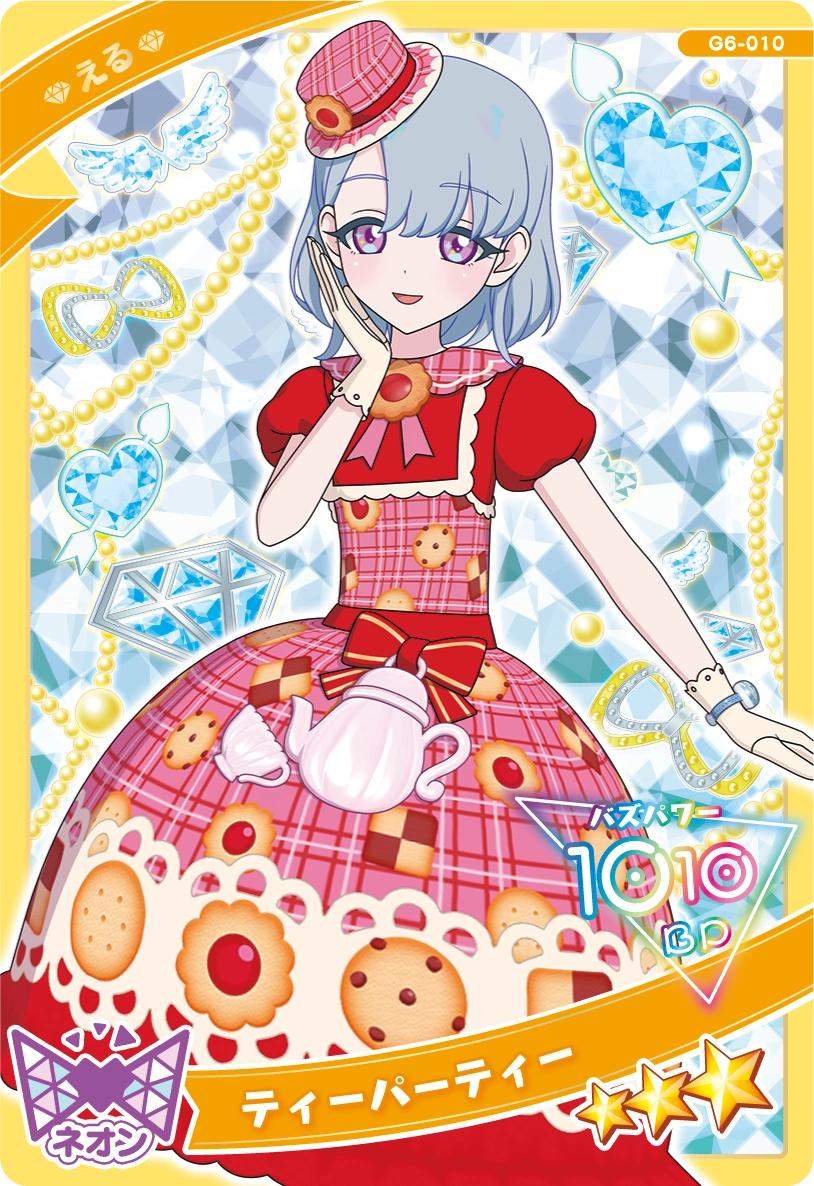 ティーパーティー