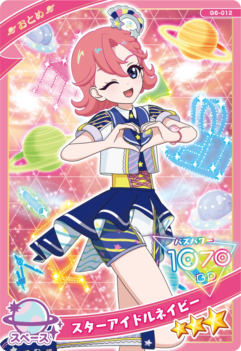 スターアイドルネイビー