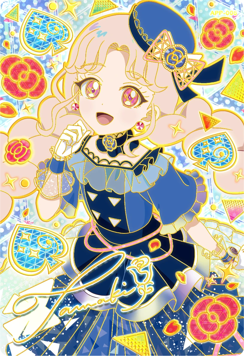 ロゼッションバズリウム