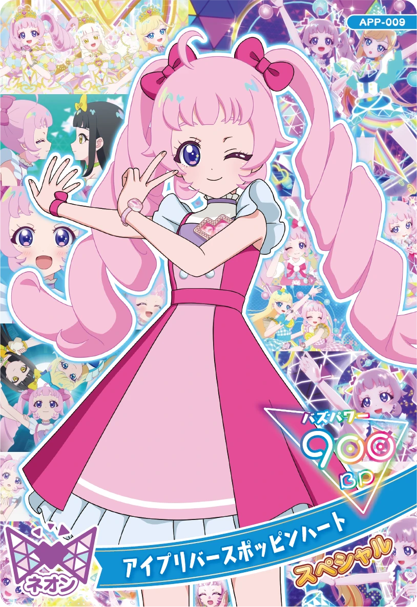 アイプリバースポッピンハート