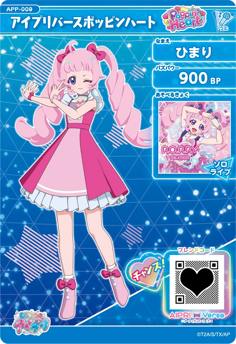 ぷーたろ❗️ひみつのアイプリ メモリアルカードパック 2025年9月下旬お届け】ひみつのアイプリ メモリアルカードパック
