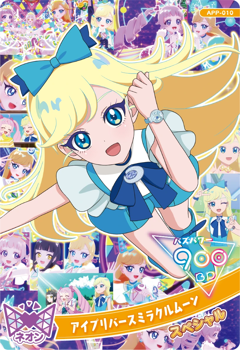 アイプリバースミラクルムーン