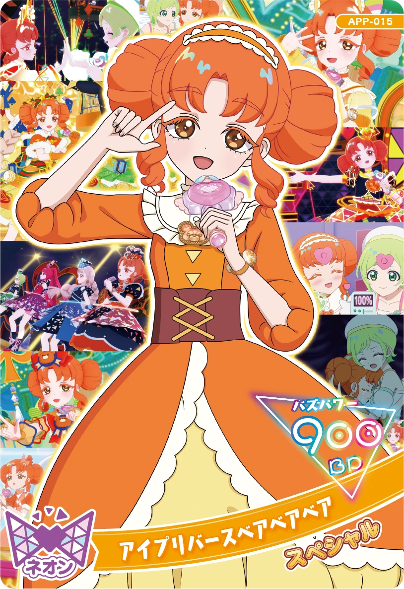 アイプリバースベアベアベア