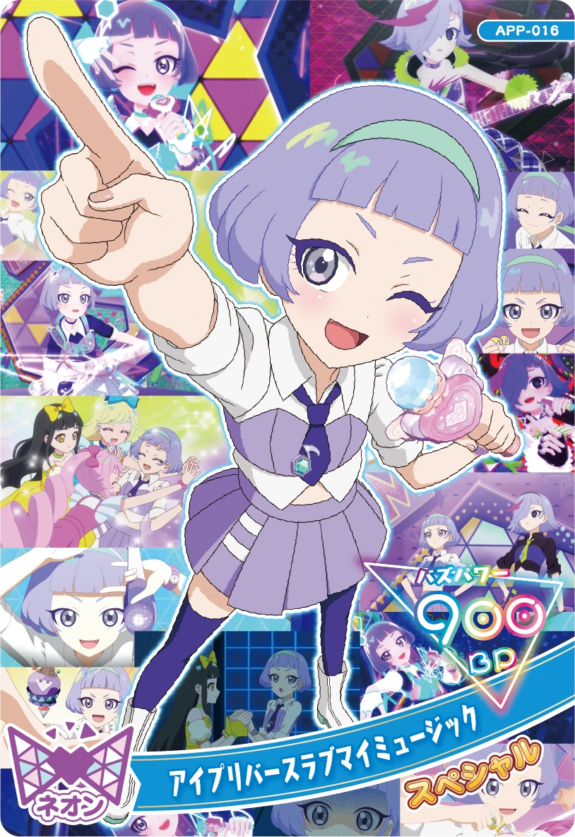 アイプリバースラブマイミュージック