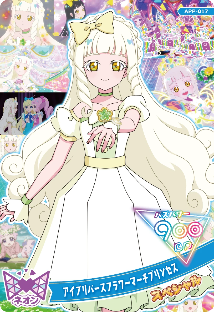 アイプリバースフラワーマーチプリンセス