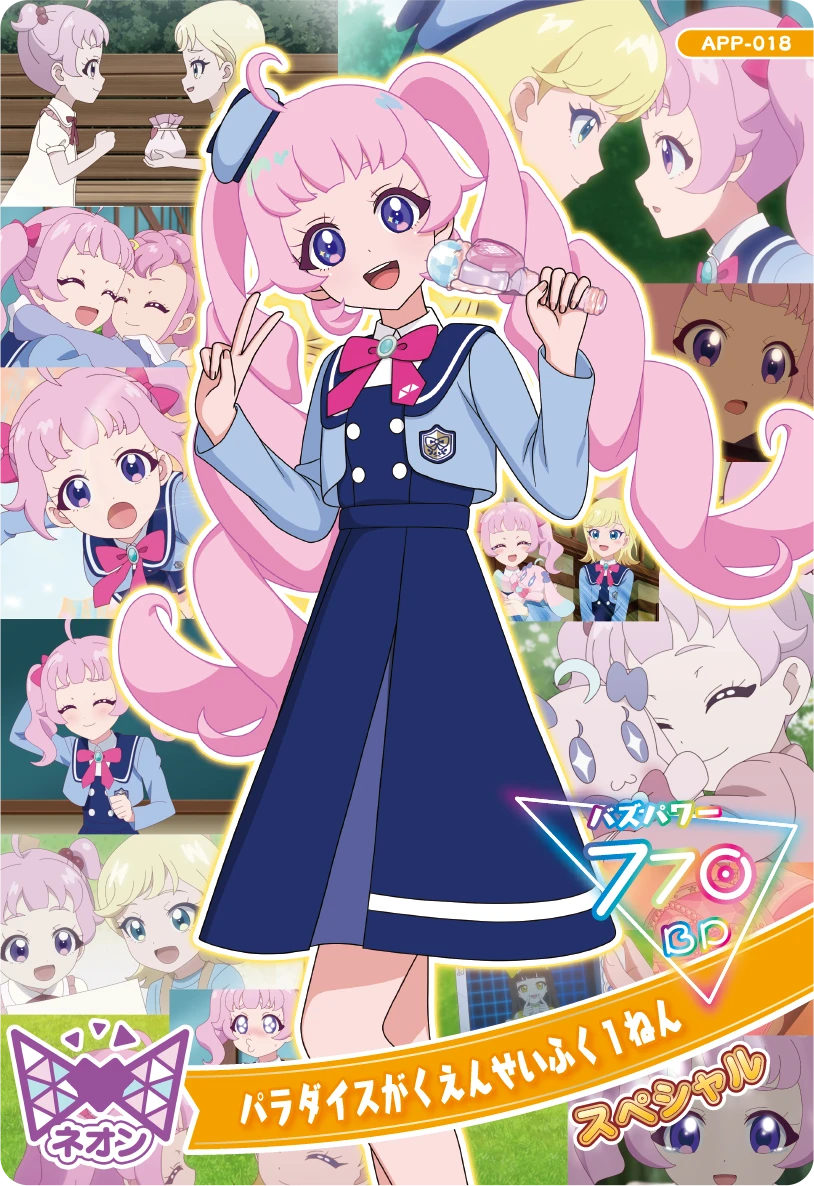 パラダイスがくえんせいふく１ねん