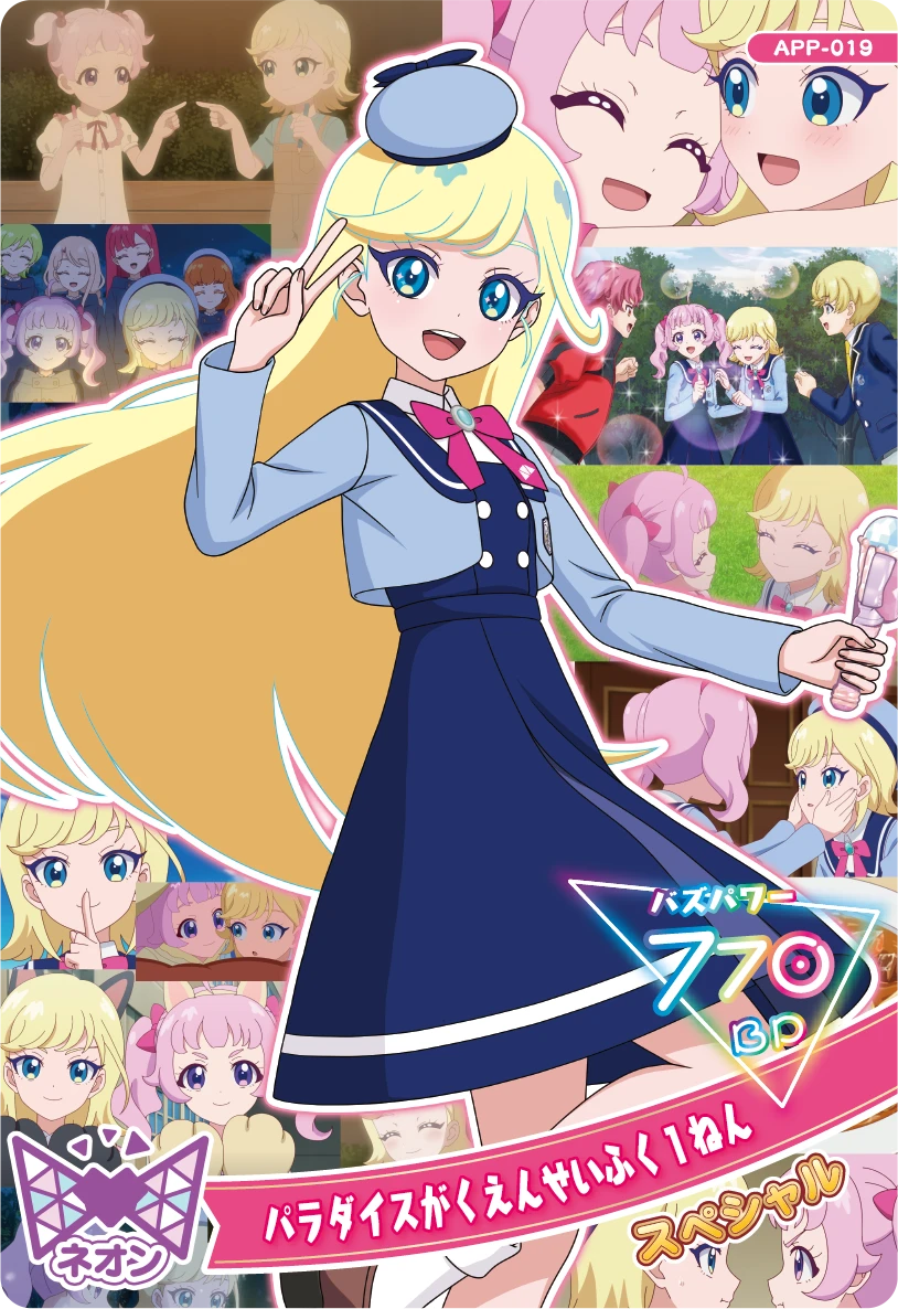 パラダイスがくえんせいふく１ねん