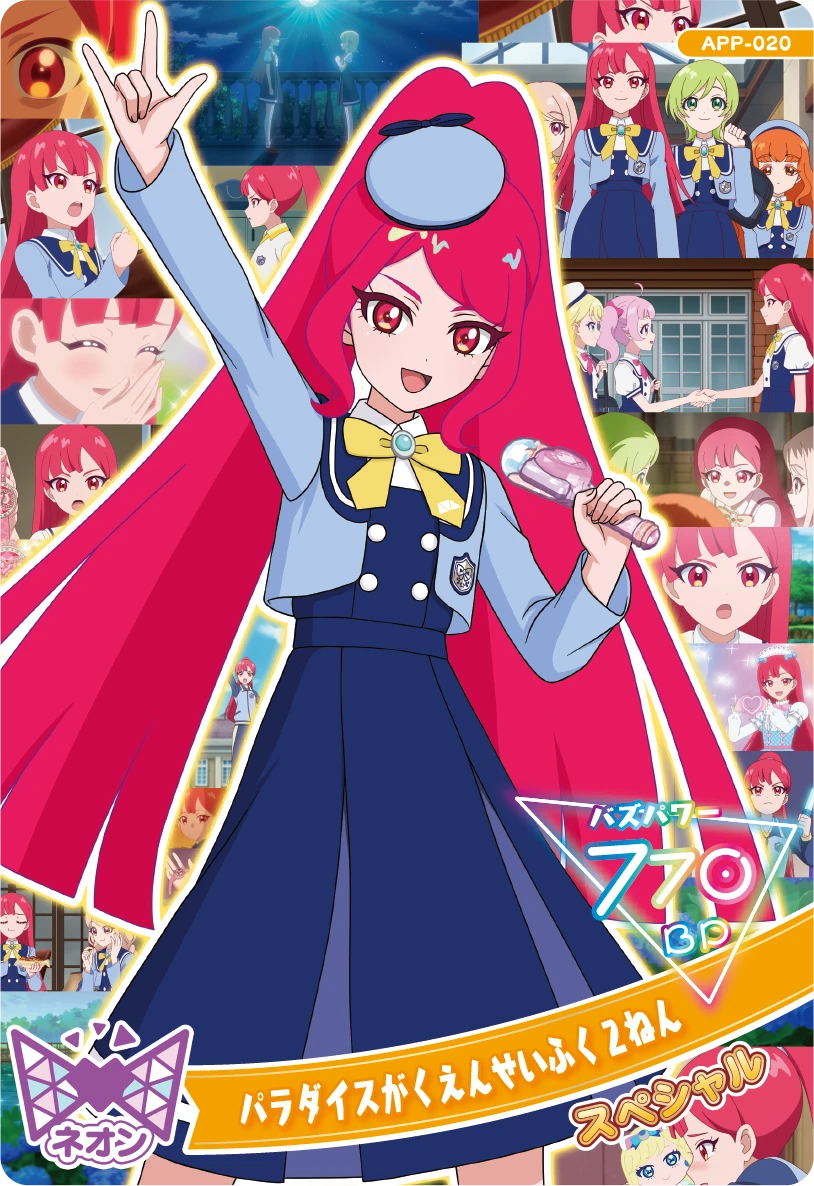 パラダイスがくえんせいふく２ねん