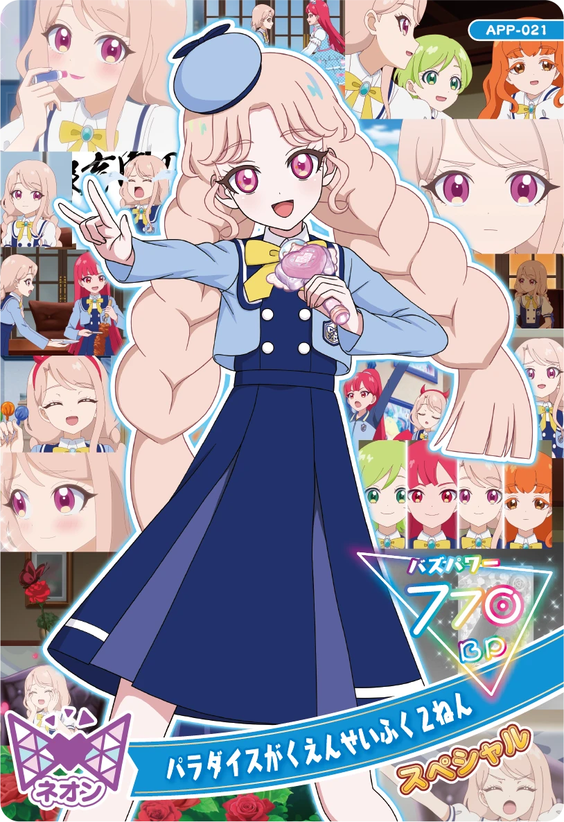 パラダイスがくえんせいふく２ねん