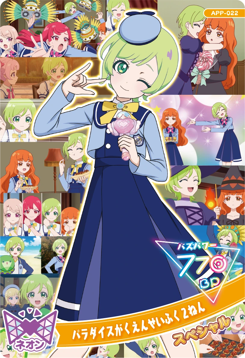 パラダイスがくえんせいふく２ねん