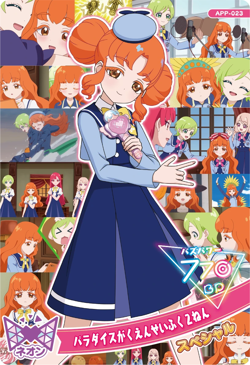 パラダイスがくえんせいふく２ねん