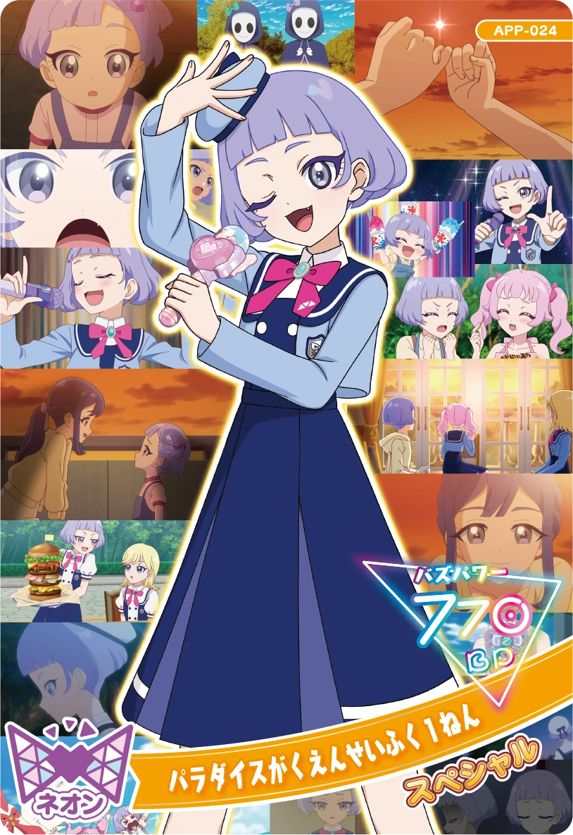 パラダイスがくえんせいふく１ねん