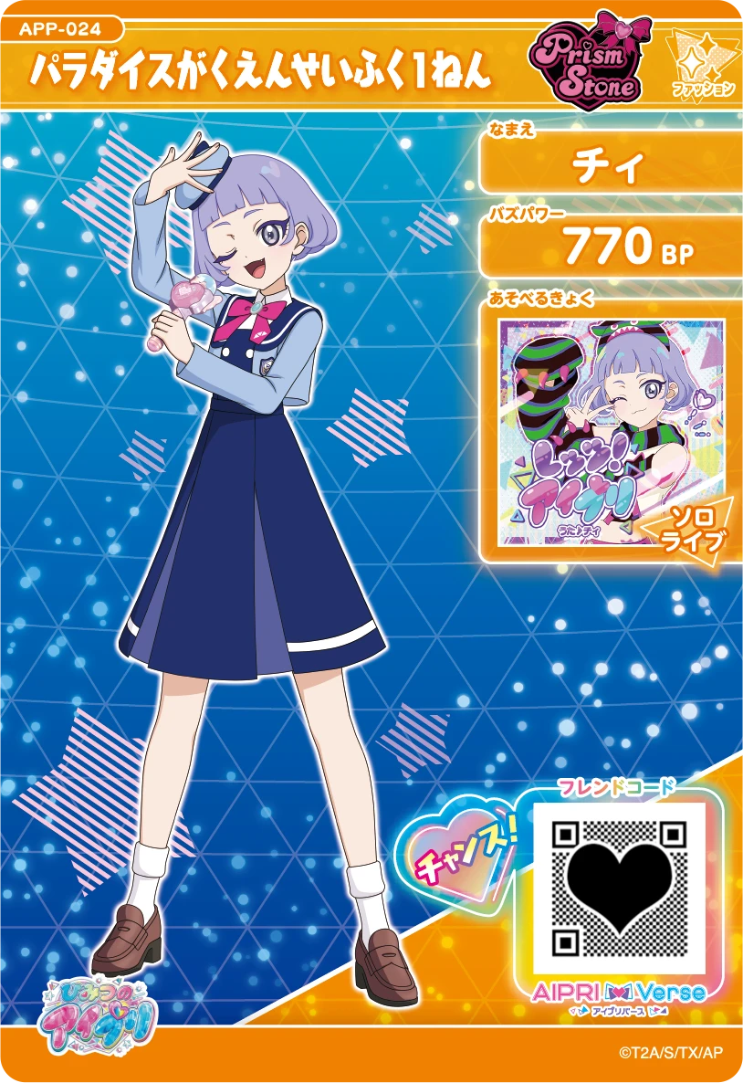 メモリアルカードパック | ひみつのアイプリ | スペシャルサイト