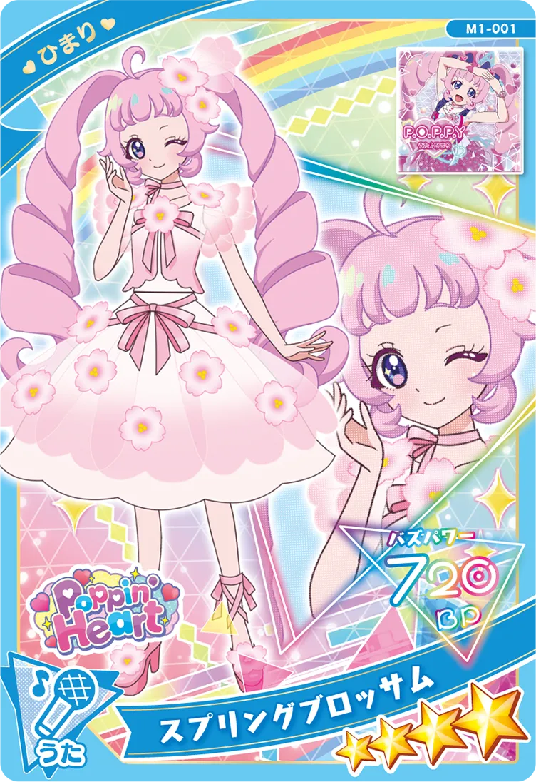 スプリングブロッサム