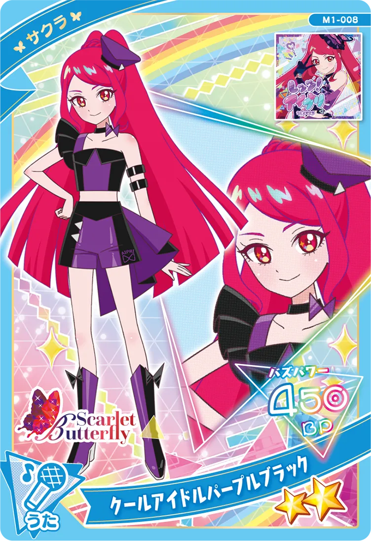 クールアイドルパープルブラック