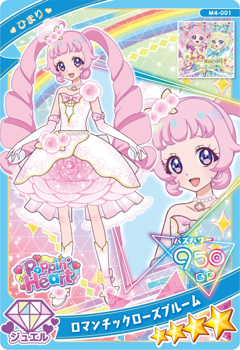 ロマンチックローズブルーム