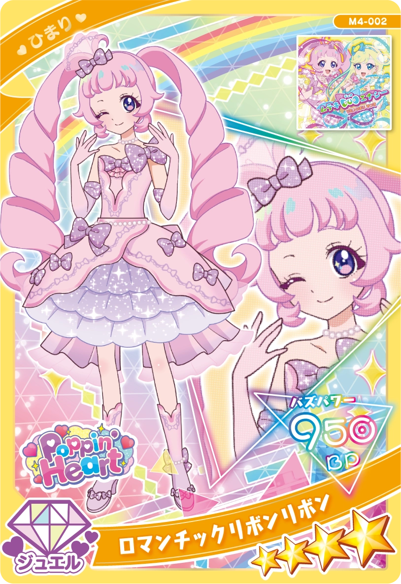 ロマンチックリボンリボン