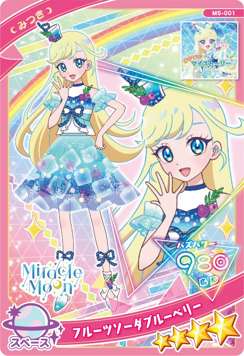 フルーツソーダブルーベリー