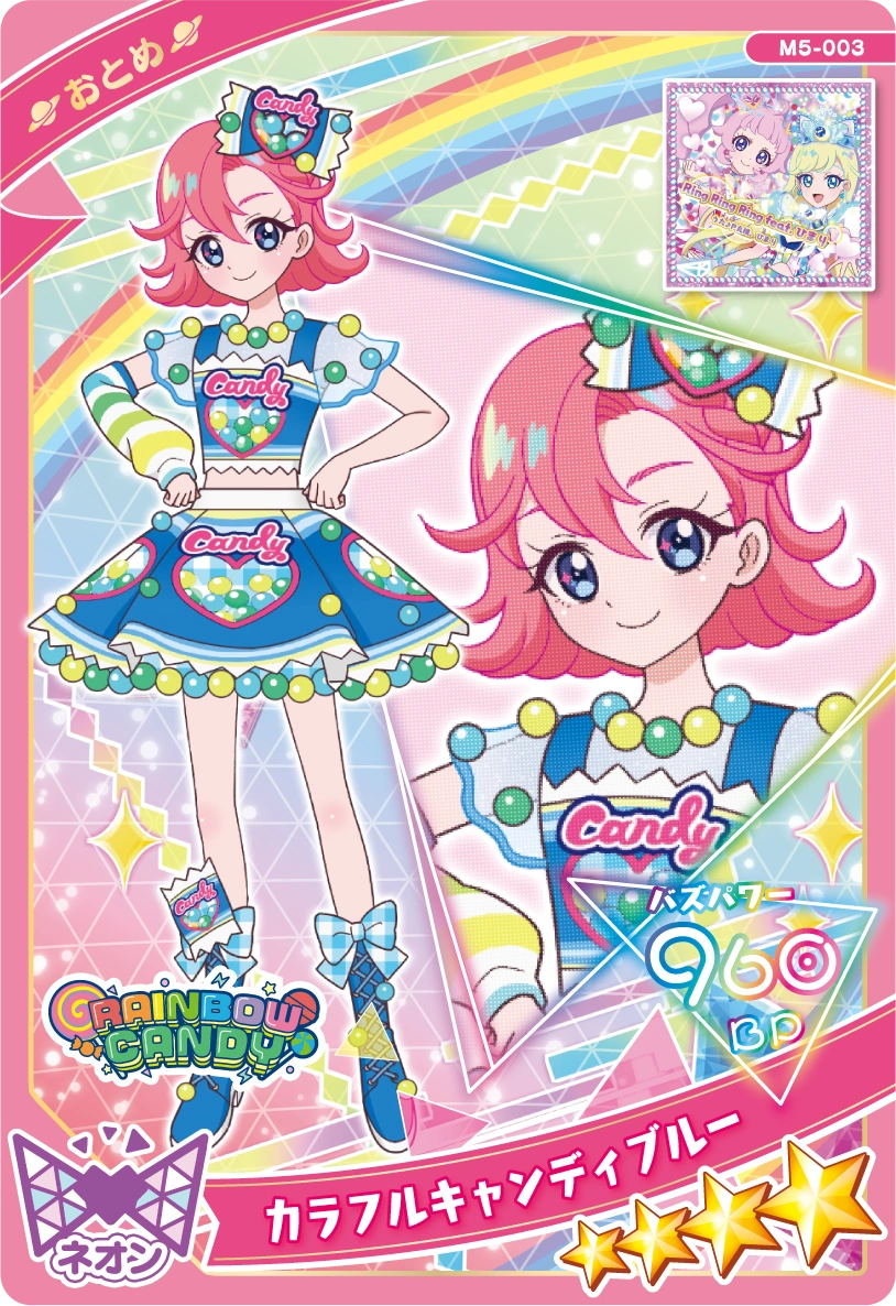 カラフルキャンディブルー